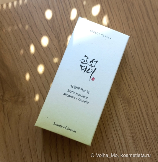 Солнцезащитный стик Beauty of Joseon Matte Sun Stick: обзор, состав, впечатления