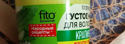 Густое масло для волос "Крапивное" FitoCosmetic