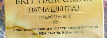 Патчи гидрогелевые Brit Hair Group с частицами золота