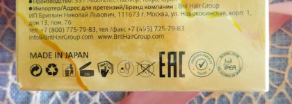 Патчи гидрогелевые Brit Hair Group с частицами золота
