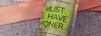 Средства The U - тоник, эссенция и крем