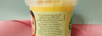 Густое масло для волос Фитокосметик "Конопляное"