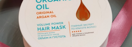 Маска для волос Professional Organic Oil "Объём и густота"