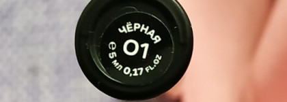 RBG Объёмная тушь для ресниц "Чёрная Москва" 01