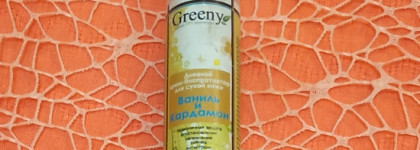 Пустые баночки марта 2023