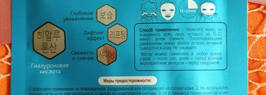 Тканевые маски Skinlite