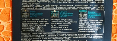 Сравниваем корейские патчи El'Skin, Scinlite: тканевые, фольгированные, гелевые