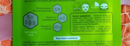Тканевые маски Skinlite