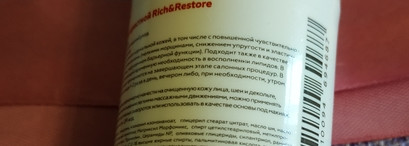 Крем антивозрастной Rich&Restore бренда Geltek
