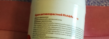 Крем антивозрастной Rich&Restore бренда Geltek