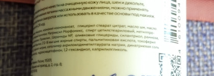 Крем антивозрастной Rich&Restore бренда Geltek