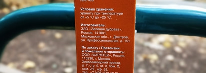 Эмульсия для тела Липобейз - комплексный уход за сухой кожей