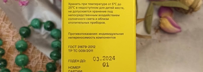 Тоник с пробиотиками SkinLover от SP by SkinProbiotic