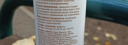 Эмульсия для тела Липобейз - комплексный уход за сухой кожей