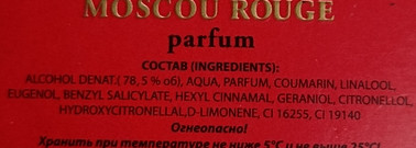 Духи Красная Москва - аромат навсегда ушедшей эпохи