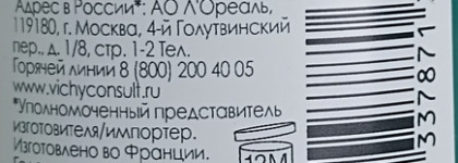 Совершенствующий тоник для чувствительной кожи Vichy Purete Thermale Perfecting Toner