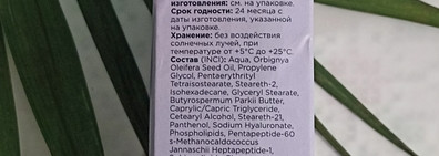 Mixit Proto Cosmetic регенерирующая маска для возрастной кожи