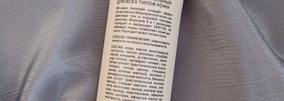 Минеральная косметика Ecomake: тональная основа и Вв-Крем