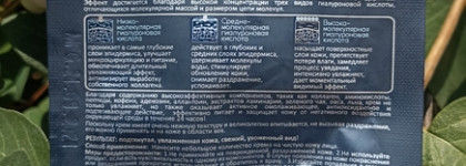 Крем для лица Skinlite "Гиалуроновая кислота х 3"