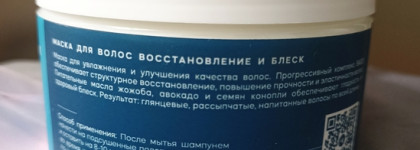 Маска для волос Frndly Beauty Revitalizing Hair Mask Восстановление и блеск