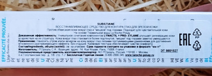 Крем La Roche-Posay Substiane для контура глаз