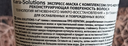 Маска для волос Vichy Dercos Kera-Solutions