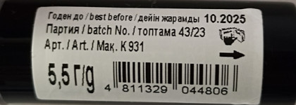 База под тени LuxVisage Super Stay waterproof