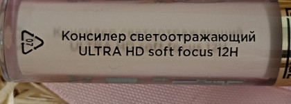 Консилер LuxVisage светоотражающий Ultra HD soft focus 12 H luminous concealer 11