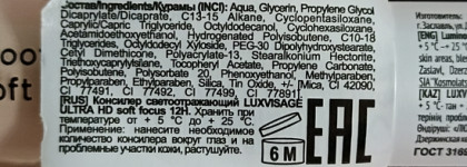 Консилер LuxVisage светоотражающий Ultra HD soft focus 12 H luminous concealer 11