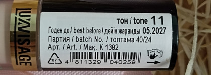 Консилер LuxVisage светоотражающий Ultra HD soft focus 12 H luminous concealer 11