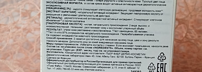 Крем для лица Ночной Интенсивный Регенерирующий Avène Hyaluron Activ B3