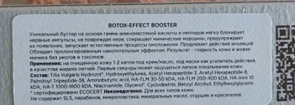Сыворотка с эффектом ботокса Booster Bar Botox-Effect Booster