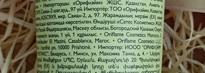 Ухаживающий крем для рук с органическим маслом авокадо Oriflame Love Nature