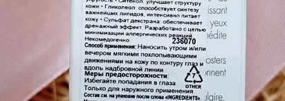 Уход для контура глаз обновляющий Avene DermAbsolu - чудесное средство