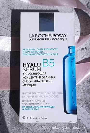 La Roche-Posay Hyalu B5 Serum Увлажняющая концентрированная сыворотка против морщин
