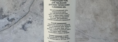 Знакомство с маркой IQcare - очищающий гель и увлажняющий тоник