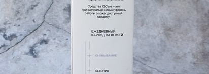 Знакомство с маркой IQcare - очищающий гель и увлажняющий тоник