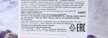 Дневной крем Avene DermAbsolu Defining day cream