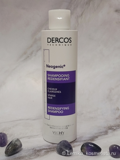 Шампунь Vichy Dercos Technique Neogenic для повышения густоты волос
