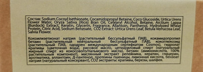 Знакомство с российским брендом be.sage: твёрдый шампунь и молочко для ванной
