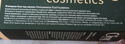 Флюидная база под макияж Climtcosmetics Make-up Base Fluide Foundation Spf 15