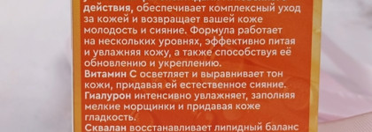 Моя бюджетная находка - крем для лица Fito Cosmetic "Fito Evolution "Питание & молодость"