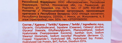 Моя бюджетная находка - крем для лица Fito Cosmetic "Fito Evolution "Питание & молодость"