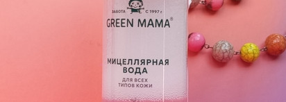 Мицеллярная вода Green Mama "Гамамелис и пшеница" - разочаровала