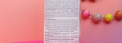 Мицеллярная вода Green Mama "Гамамелис и пшеница" - разочаровала