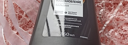 Бальзам для волос Глисс Кур Экстремальное Восстановление