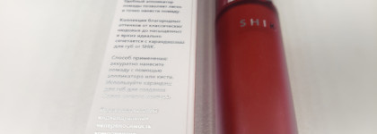 Дежавю с помадой Shik Soft Matte Lipstick 13 Cherry