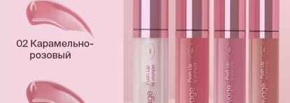 Устала рассказывать, какой красивый. Блеск-плампер Divage Push Up Lip Plumper, 04 Карамельный