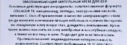 Уверенный хорошист крем для кожи вокруг глаз AHC Premier ampoule in eye cream