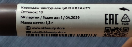 Улучшитель губ- карандаш OK beauty Nude Collection lip liner в 10 оттенке